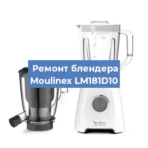 Замена щеток на блендере Moulinex LM181D10 в Ростове-на-Дону